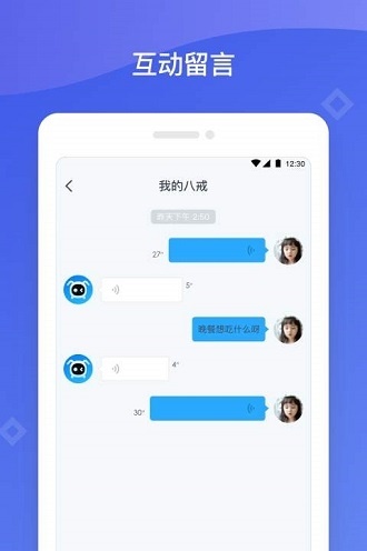 八戒机器人图1