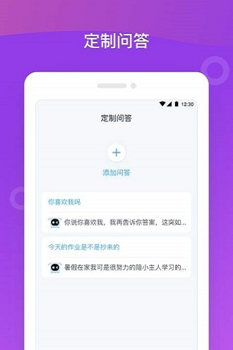 八戒机器人图2