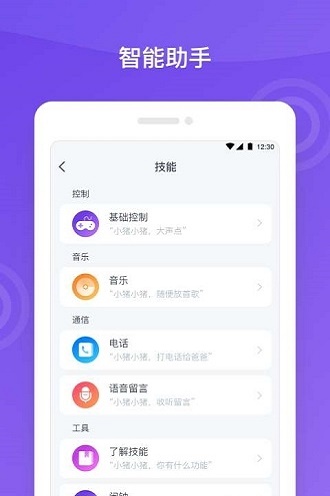 八戒机器人图3