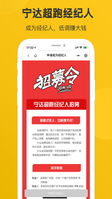 宁达超跑app安卓版图2