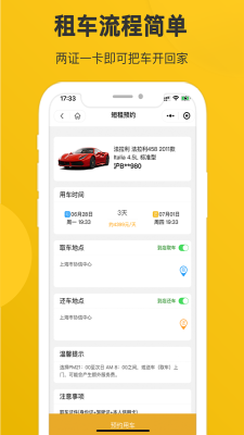 宁达超跑app安卓版图3
