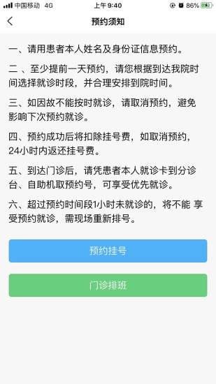 新乡医学院一附院图2