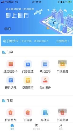 新乡医学院一附院图3