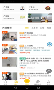 同城帮帮宝app安卓版图1