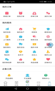同城帮帮宝app安卓版图3