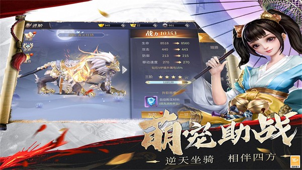 武龙争道手游官方版安卓版图3