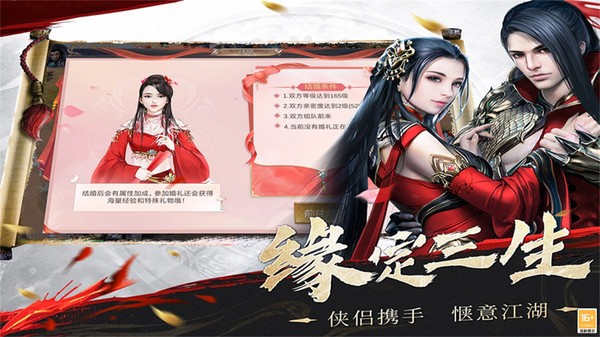 武龙争道手游官方版安卓版图4