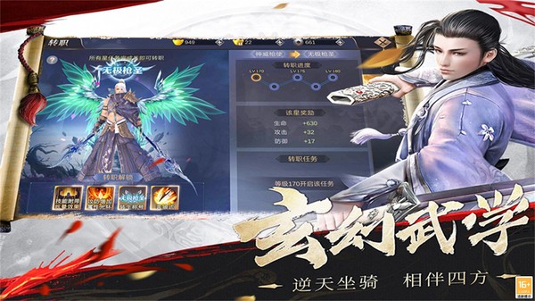 武龙争道手游官方版安卓版图5