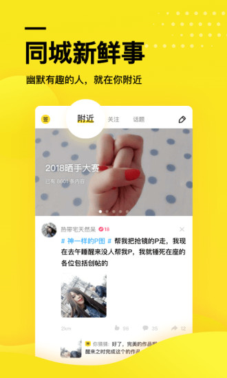 小一笑话app安卓版图1