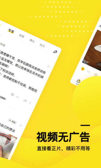 小一笑话app安卓版图3