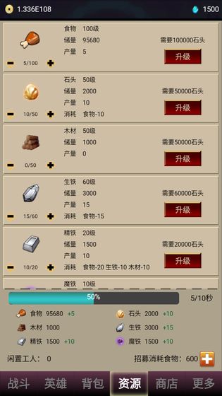 打怪一时爽图2
