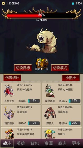打怪一时爽图3