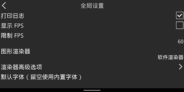 krkr2模拟器2023官网版图3