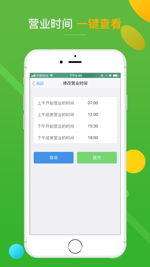 菜总惠手机版图2