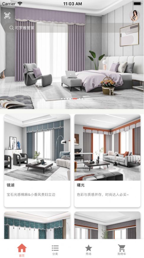 可罗雅管家图3