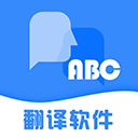 翻译大全app