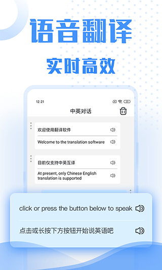 翻译大全app图2