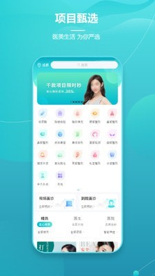 爱思特本颜手机版