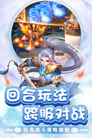 东方奇缘手游图2