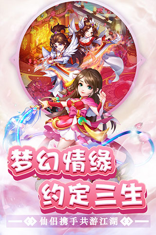 东方奇缘手游图3