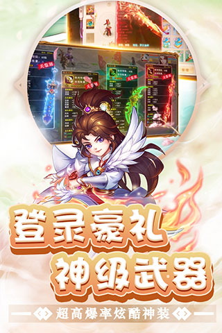 东方奇缘手游图4