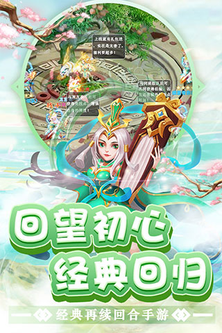 东方奇缘手游图5