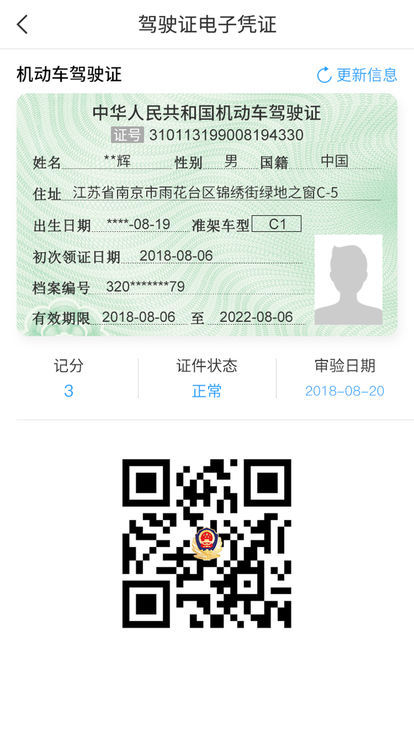 金陵网证图1