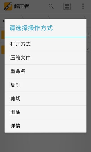 解压者图2