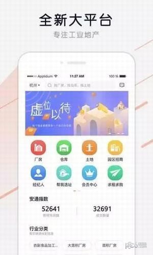 安通厂房网图2