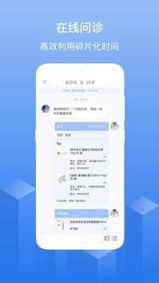 优麦云医院官方版图1