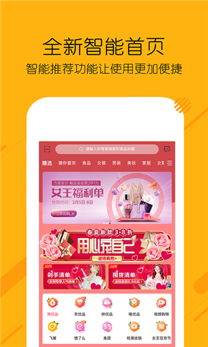 糖选优品图1