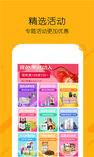 糖选优品图2