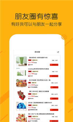 糖选优品图3
