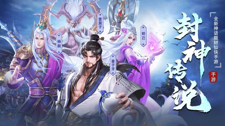 九荒仙劫破解版无限仙玉图4