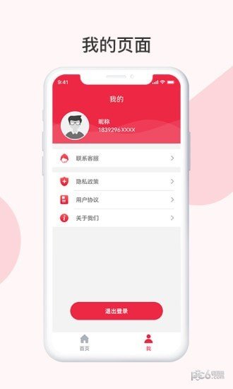 沃慧云电脑app手机版图2