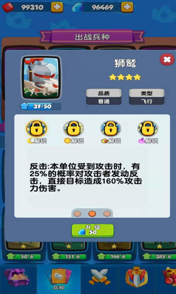 合成与冲突1.0图3