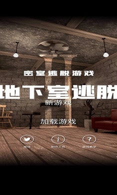 地下室逃脱中文版1.10.2图3