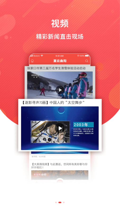 冀云曲阳app手机版图2