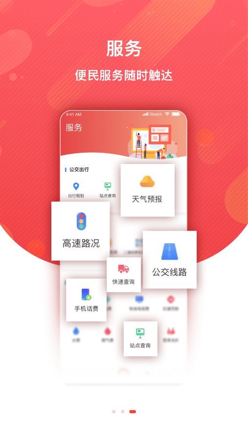 冀云曲阳app手机版图3