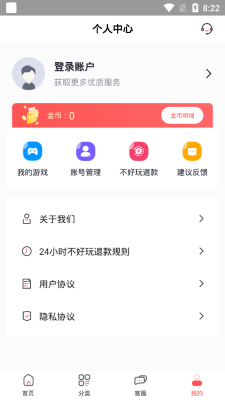 九妖值得玩app官方版图1