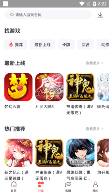 九妖值得玩app官方版图2