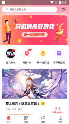 九妖值得玩app官方版图3