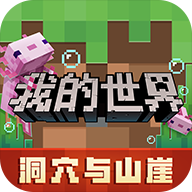我的世界999999钻无限钻石版图标