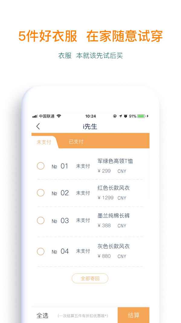 i先生手机版图3