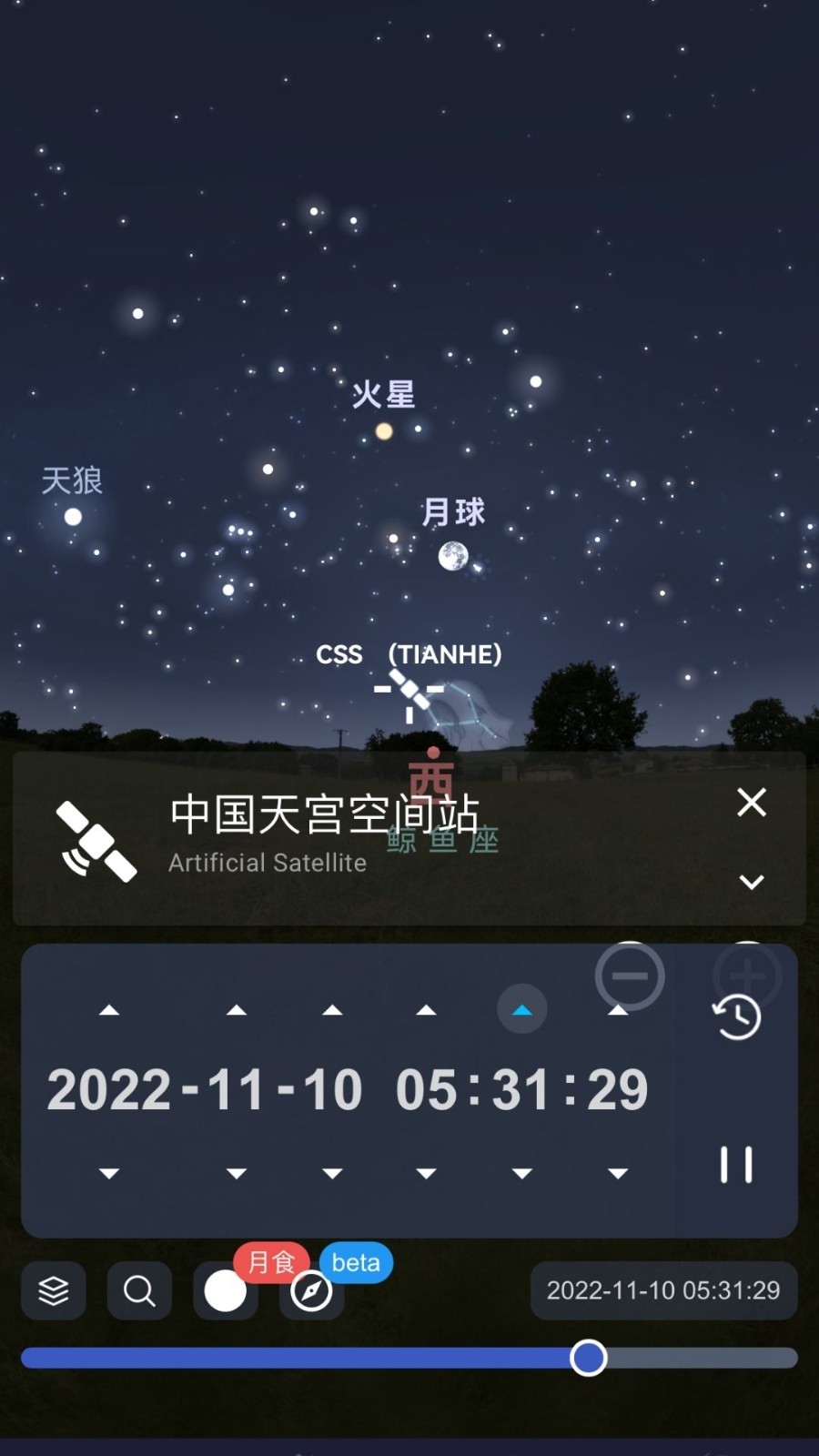 天文通中文版图3