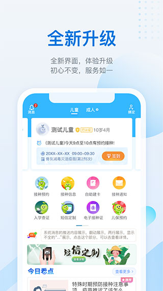 金苗宝app最新版本图1