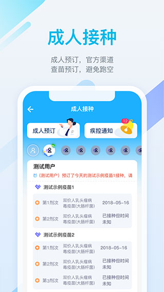 金苗宝app最新版本图3