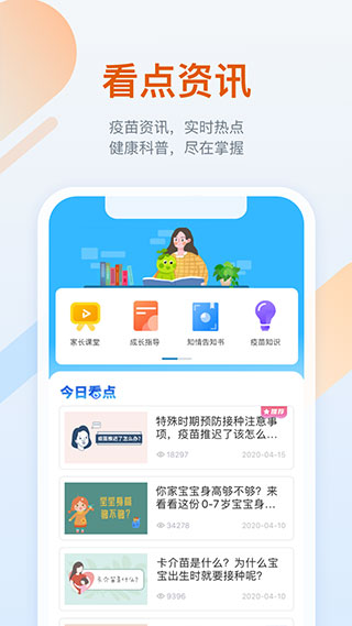 金苗宝app最新版本图5