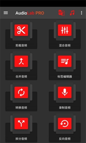 audiolab音频编辑v1.0.7专业版图2