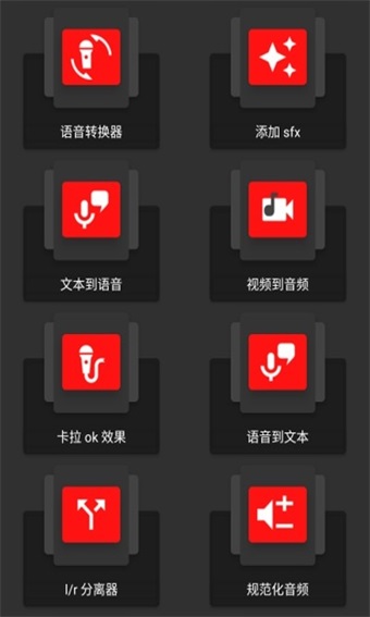 audiolab音频编辑v1.0.7专业版图3